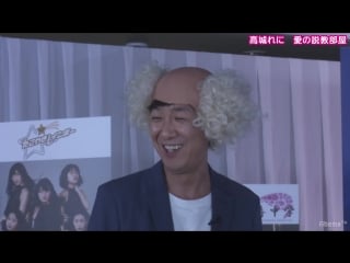 Momoclo vs ebichuu bonus video takagi reni ai no sekkyou heya (2018 05 01)