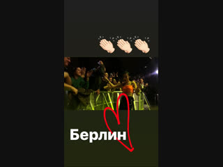 Берлинские "сиськи"