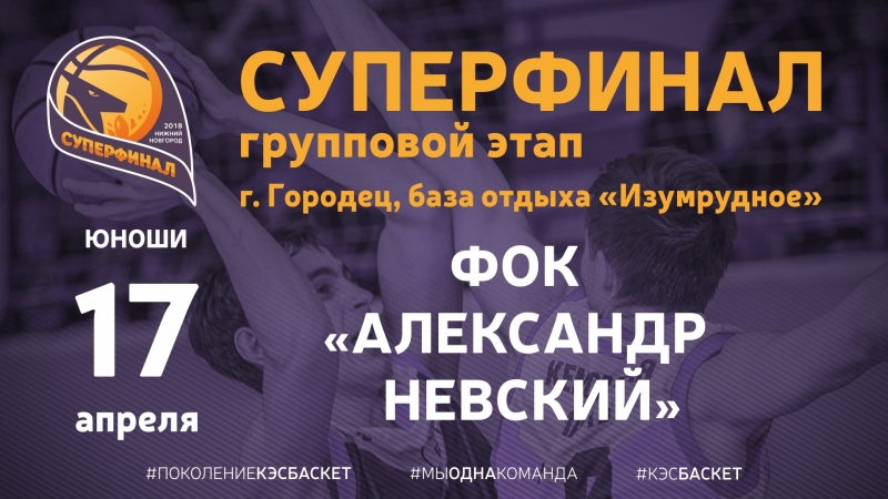 Баскет porn video – Шбл "кэс баскет" суперфинал фок «александр невский»