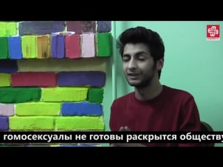 Интервью исы шахмарлы, чего хотят геи азербайджана