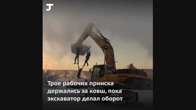 В красноярске устроили карусель на экскаваторе