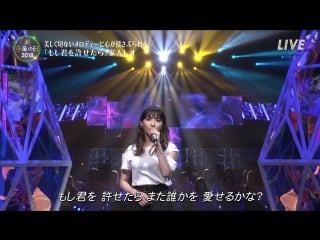 (live) leo ieiri moshi kimi wo yurusetara (ongaku no hi )