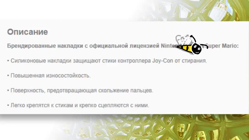 [mrairat] смотрим аксессуары nintendo