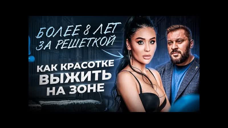 Жизнь после 18 лет заключения в женской колонии откровения instaze4ka