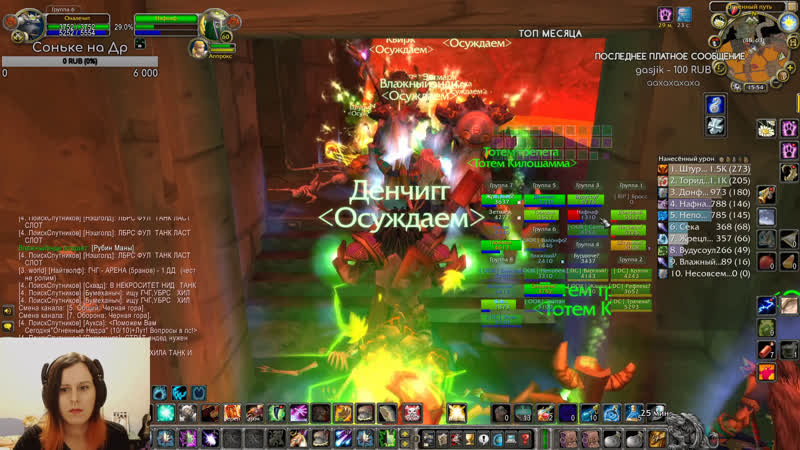 Я вагон друид мс + оня