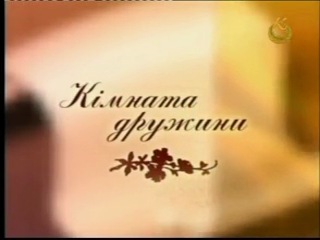 Полтавський державний літературно меморіальний музей панаса мирного