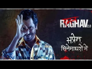 Raman raghav 2 0 (2016)