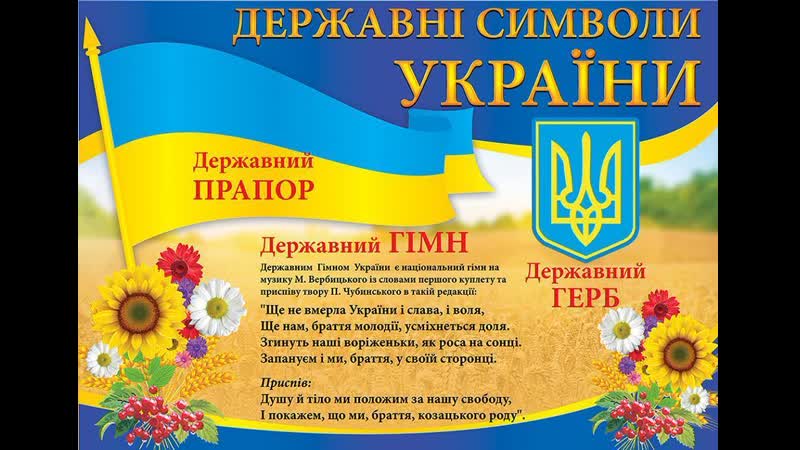 Гимн украины гімн україни у виконанні 14 національностей, які проживають на території україни