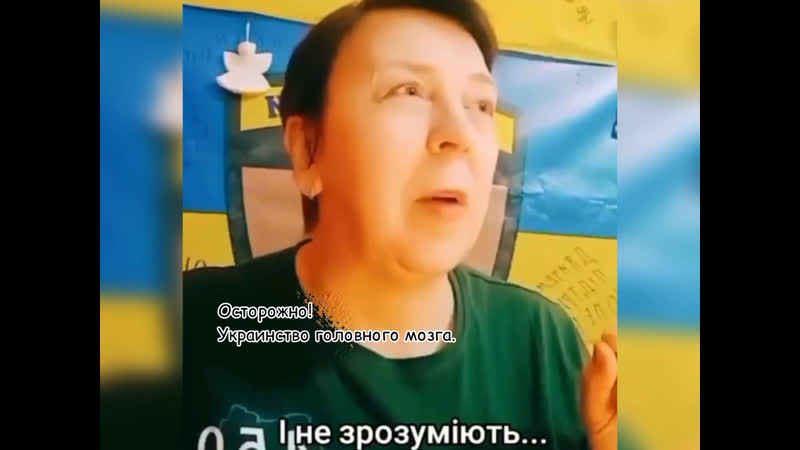 Осторожно! украинство головного мозга