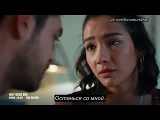 Фраг 15 1 her yerde sen