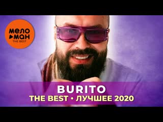 Burito – the best лучшее 2020