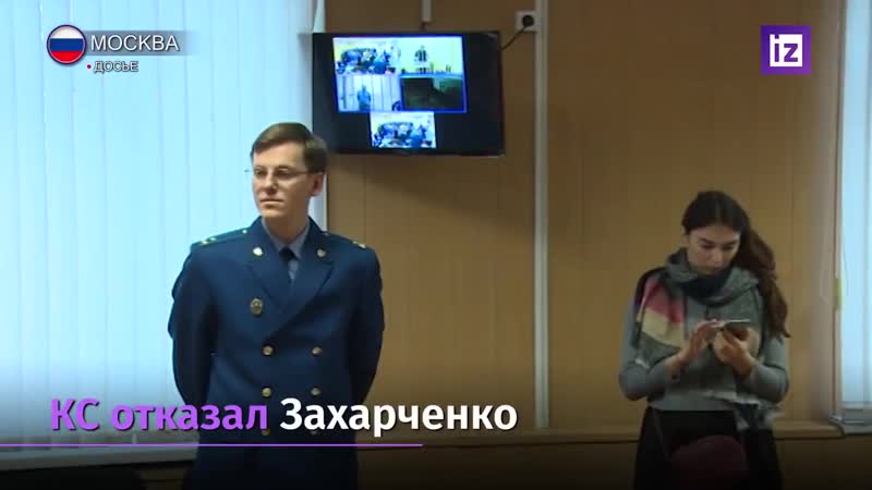 Конституционный суд разрешил изымать имущество у родственников и знакомых коррупционеров