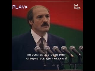 Д/ф «лукашэнка напралом гульня без правілаў – 2» – цізер