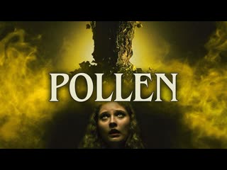 Пыльца (2023) pollen