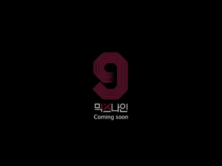 Romeo mixnine (mix9) teaser