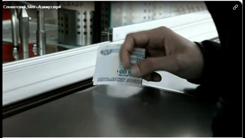 Словетский,slim азимут