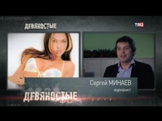 Юлия такшина 90 е голые золушки