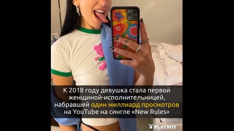 Дуа липа горячие фото популярной певицы