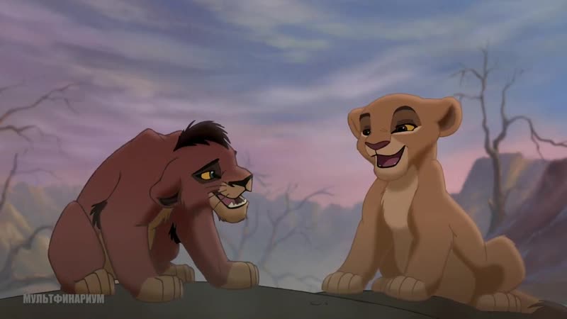 Киара знакомится с кову король лев 2 гордость симбы (1998) год