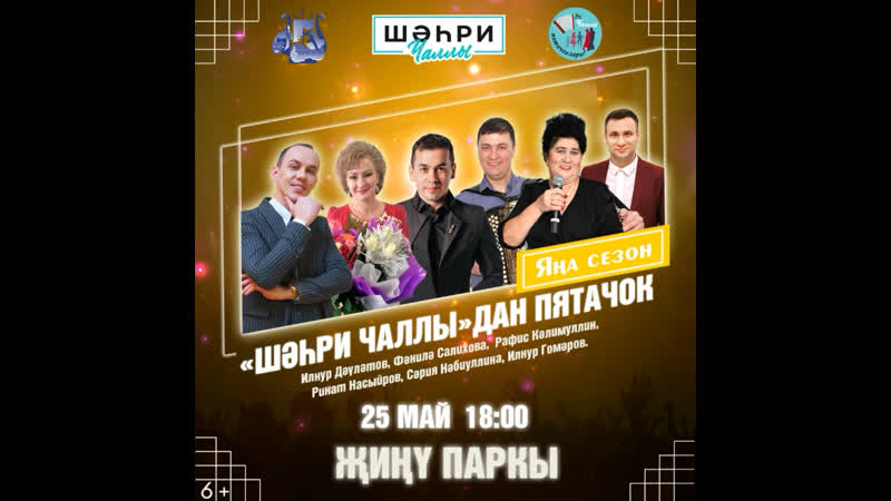 "эх, чаллы пятачоклары" 💃🏻🪗🎤