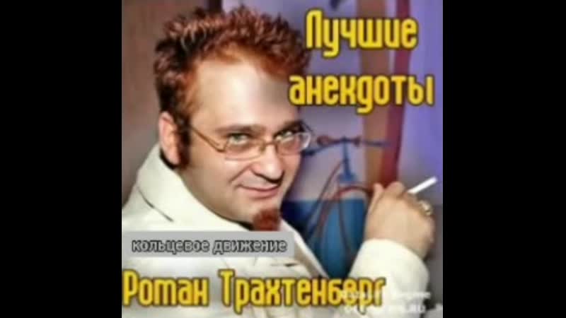 Кольцевое движение