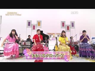 Momoiro clover z konosuke sakazaki no momoiro folk mura #52 (#91) 20181213