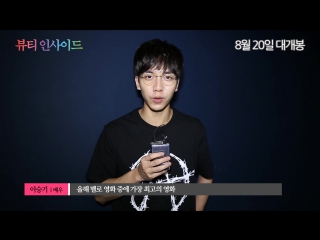 150812 suzy @ 'beauty inside' vip premiere