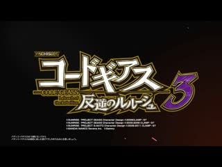 Pachislot code geass lelouch of the rebellion 3 special movie