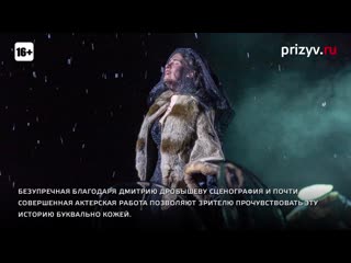 Владимирский драмтеатр представил зрителю свою "анну каренину"