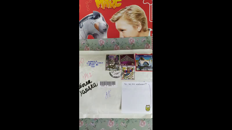 Распакоа "коробочка хомяка"