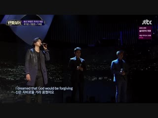 류지광, 곽동현, 기세중 ryu jikwang, kwak donghyun, ki sejung i dreamed a dream