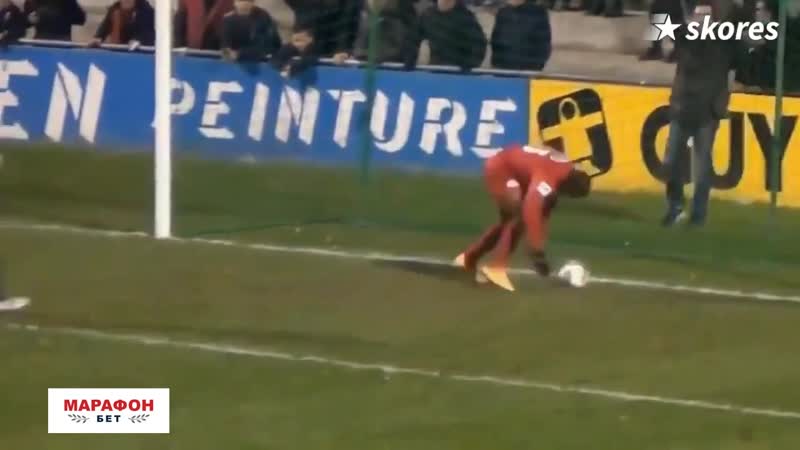 Унизительные голы