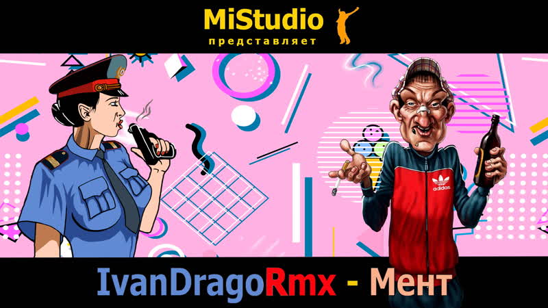 Ivandragormx мент (mistudio)