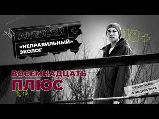 «если не бороться, то мы сами в своем же дерьме потом и потонем» экоактивизм и политика в 18 лет