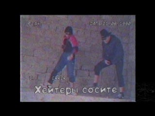 Mc & lil korch хейтеры сосите хуй