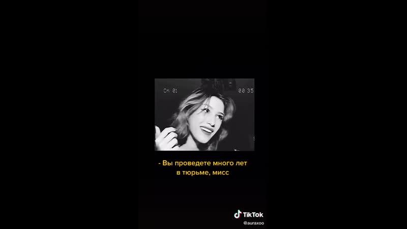 Я не могла его застрелить