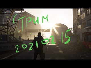 ✅✔ 5 этап пулеметчика ; ) игра tom clancys the division 2