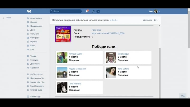 5 ти безкоштовних входів на ретро вечірку у park club