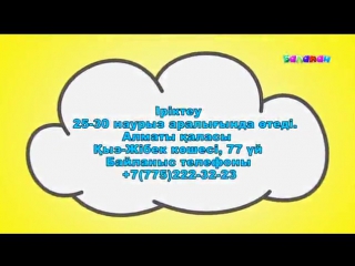 «балапан» телеарнасы «алақай, балақай» хабарының жаңа маусым қатысушыларына кастинг жариялайды