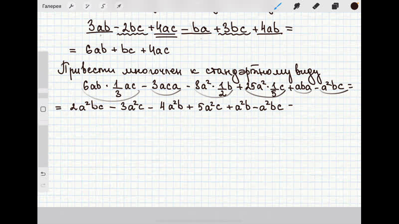 Приведение подобных членов многочлена