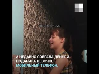 Даша и ее бандитка