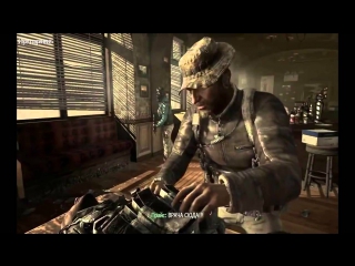 Call of duty modern warfare 3 соуп молодые!