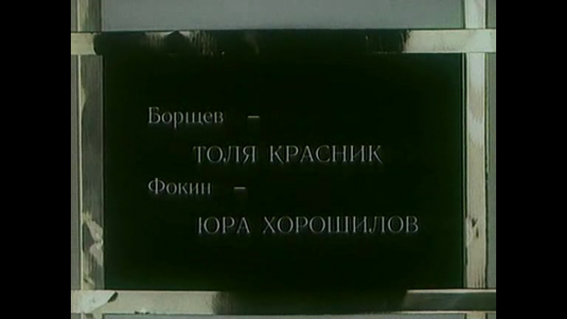 1986 porn video – Выше радуги (1986)