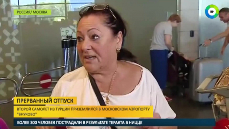 Москва встречает рейсы из беспокойной турции