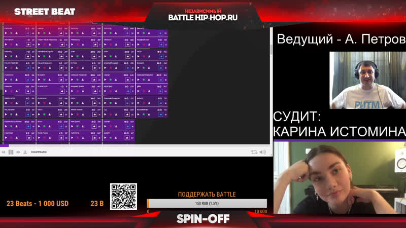 Карина истомина судейство spin off video battle 17 независимый