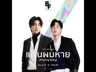 5й сингл с варом и галфом