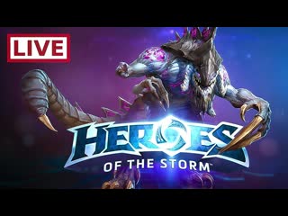 🎮stream🎮 heroes of the storm кооператив вместе с каналом luka svetlo tv