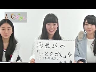 Ito wokashi introduce movie 4 kanami tsujino, ai aoyama, kiko sakurano