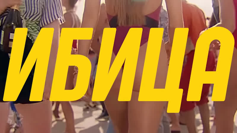 Премьера клипа! филипп киркоров и николай басков ибица / ibiza